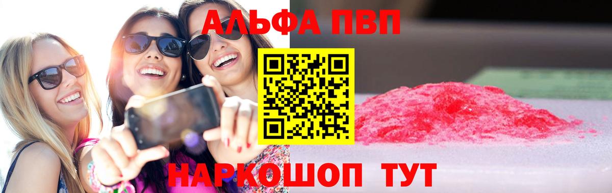 APVP VHQ Карпинск