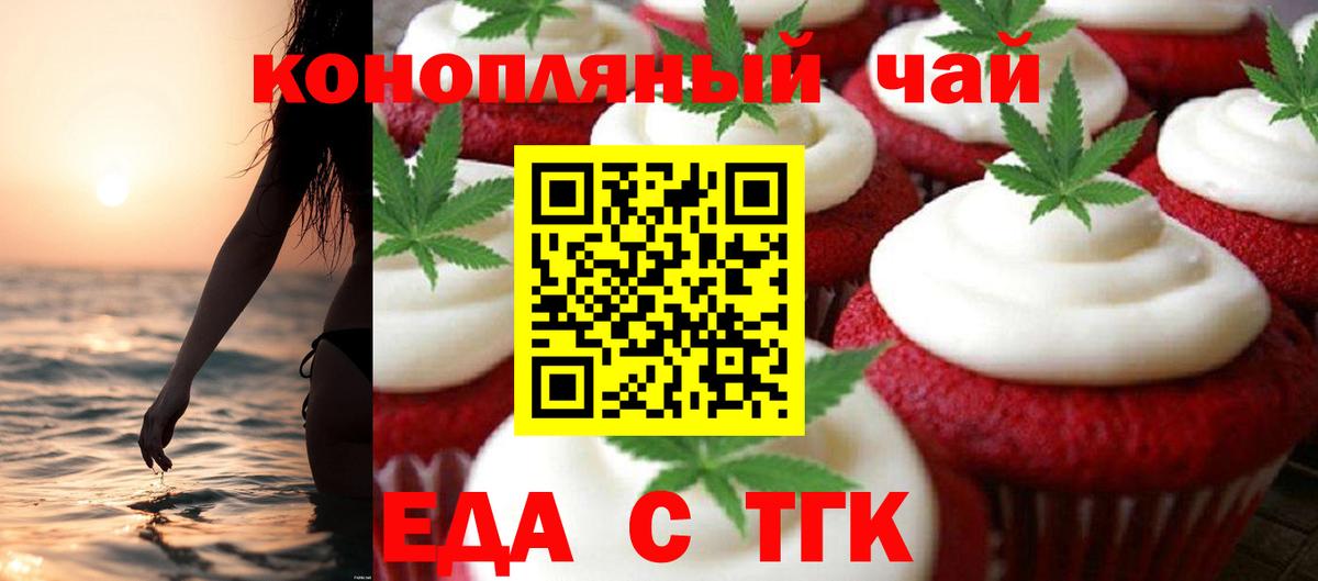 Карпинск  Cannafood конопля  Вход с VPN 