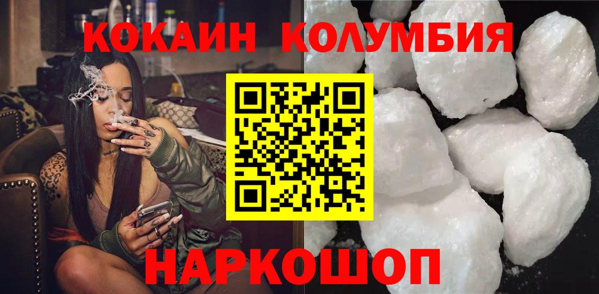 COCAIN Перу Карпинск