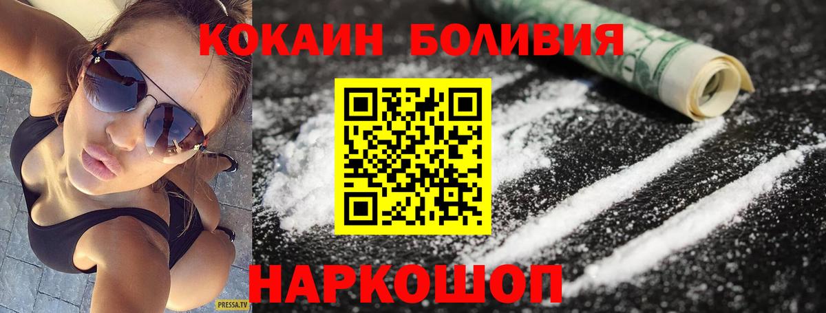 Карпинск  Кокаин VHQ  Вход с VPN  Cocaine Колумбийский 