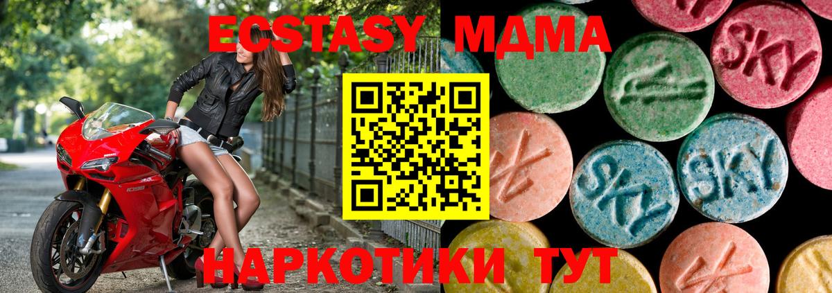 ЭКСТАЗИ MDMA Карпинск