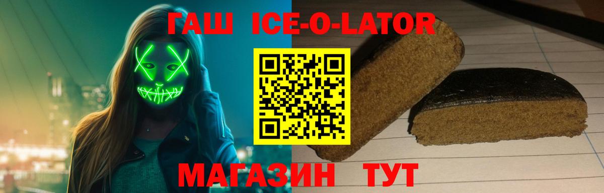 Гашиш Premium  Вход с VPN  ГАШИШ гарик  Карпинск 