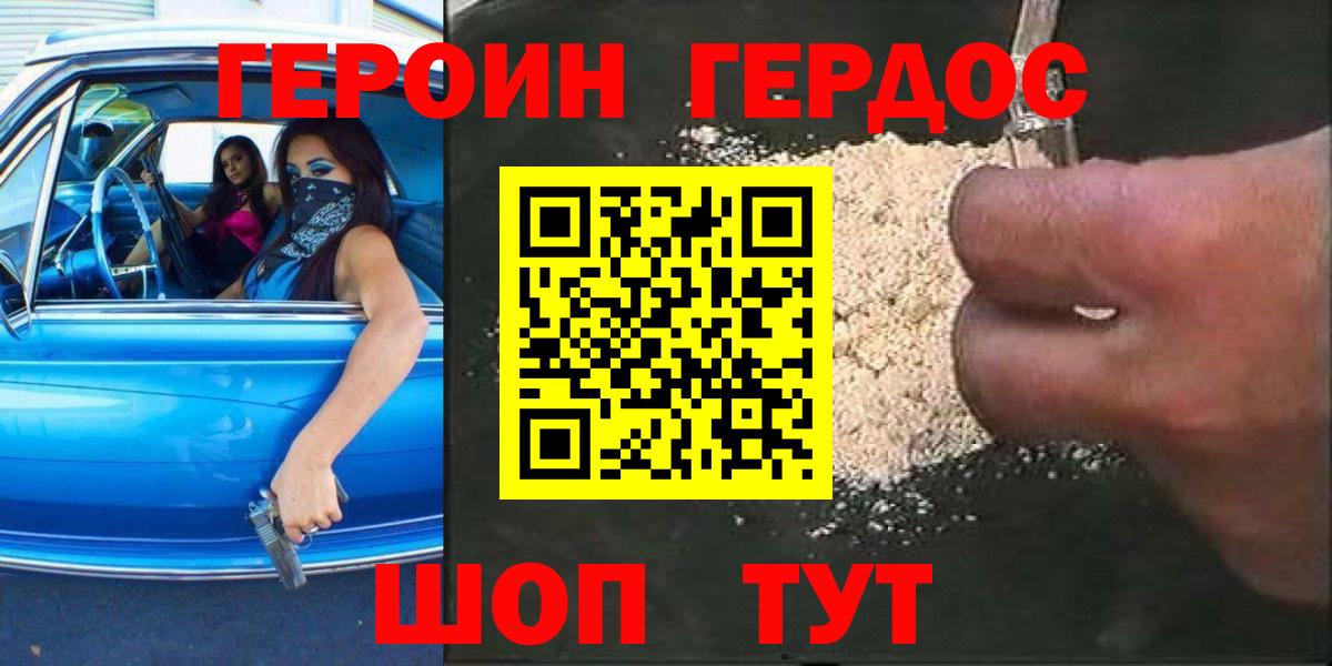 ГЕРОИН хмурый  Вход с VPN  ГЕРОИН  Карпинск 