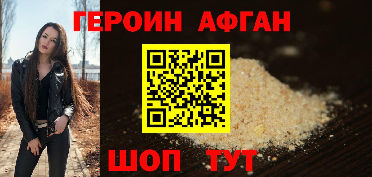ГЕРОИН Heroin Карпинск