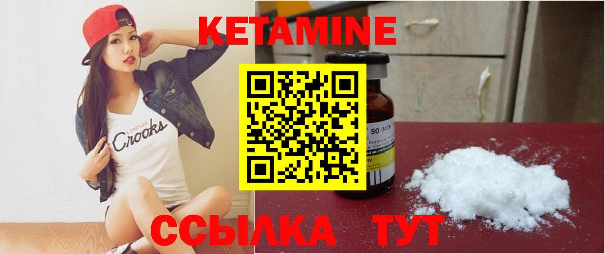 КЕТАМИН VHQ Карпинск
