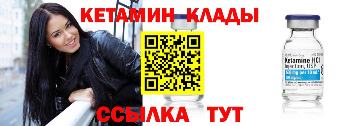 КЕТАМИН VHQ  Кетамин ketamine  Карпинск  Вход с VPN 