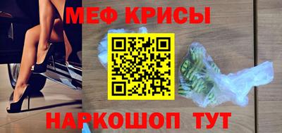 мескалин Мариинск