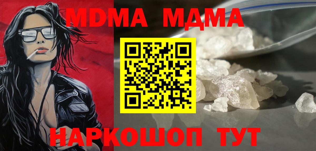 Карпинск  MDMA молли  МДМА  MDMA VHQ  Вход с VPN 