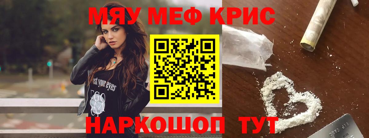 Мефедрон мука Карпинск