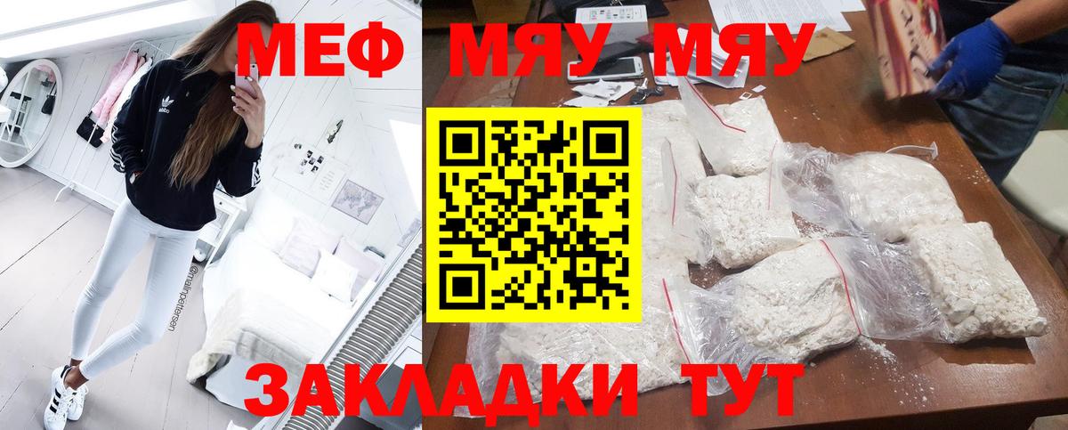 Карпинск  МЯУ-МЯУ 4 MMC  Вход с VPN 