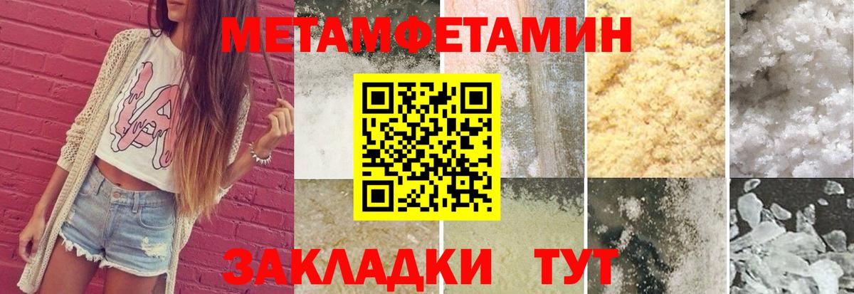 МЕТАМФЕТАМИН Декстрометамфетамин 99.9% Карпинск