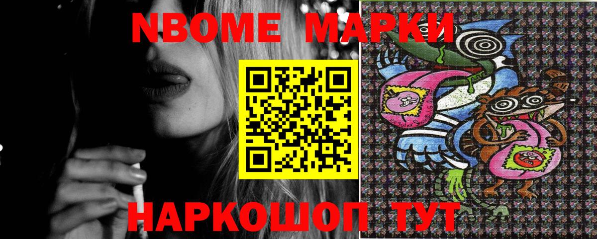 Марки N-bome  Марки N-bome 1,5мг  Вход с VPN  Карпинск  купить наркоту  Марки N-bome 1,5мг 